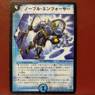 oki701セット割引　ノーブル・エンフォーサー