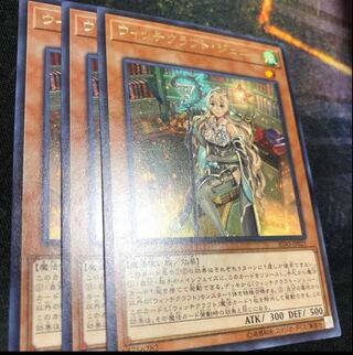 ウィッチクラフト・ジェニー レア