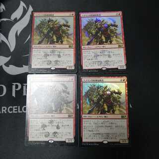 ゴブリンの熟練扇動者4枚セット