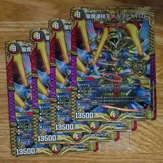 聖魔連結王 ドルファディロム