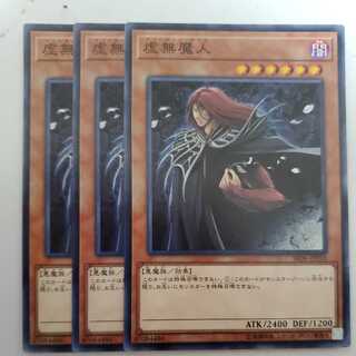 Vanity's Fiend Vanity Devil 3-piece set