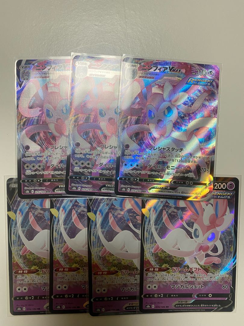 ニンフィアVMAX ニンフィアV