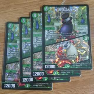 黒豆だんしゃく｜白米男しゃく