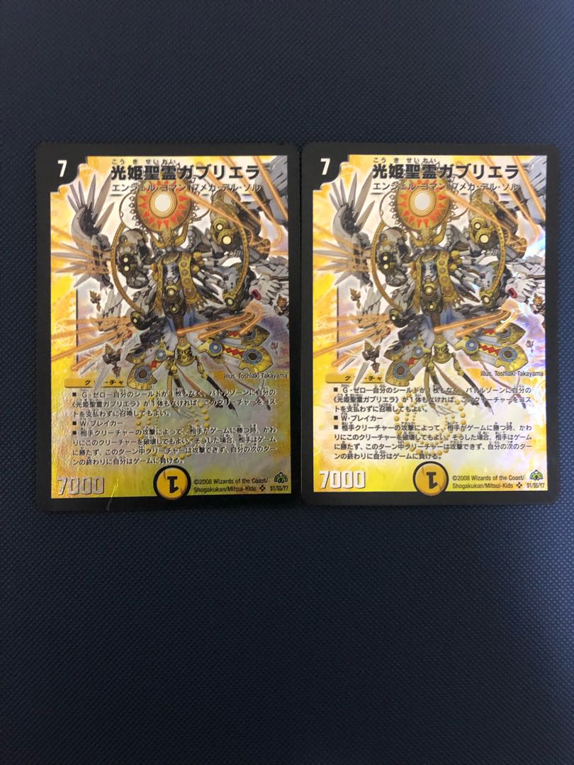 光姫聖霊ガブリエラ