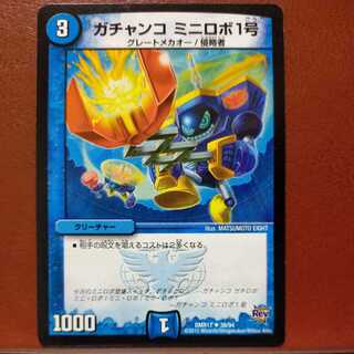 oki705セット割引　ガチャンコ ミニロボ1号