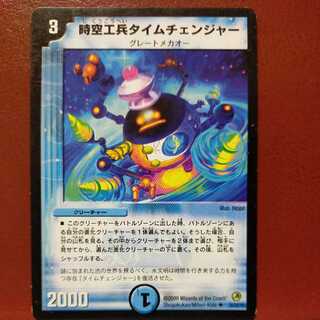 oki706 set discount Time Changer