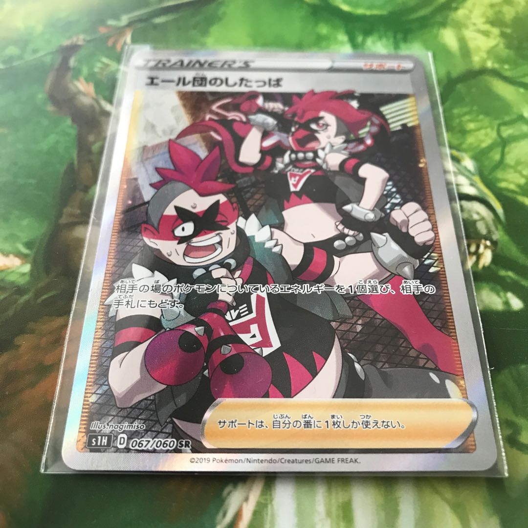 エール団のしたっぱ SR