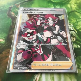 エール団のしたっぱ SR