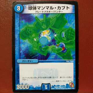 oki707セット割引　球体マンマル・カブト