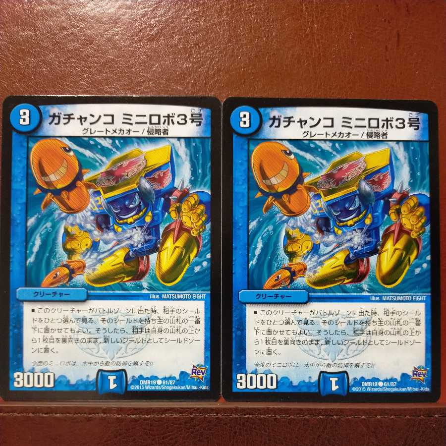 oki708セット割引 ガチャンコ ミニロボ3号