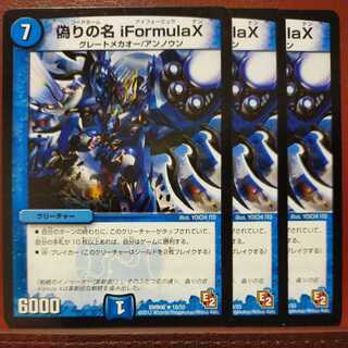oki709 set discount Jilt name iFormula X