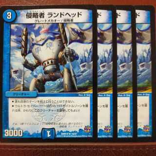 Fst916セット割引　侵略者 ランドヘッド