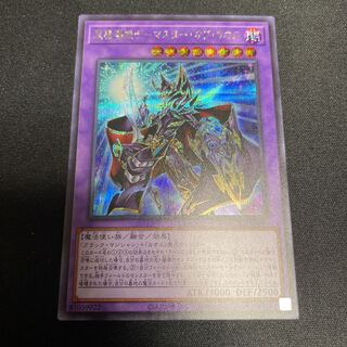 超魔導戦士-マスター・オブ・カオス シークレットレア