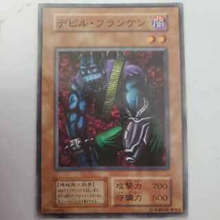 デビル・フランケン 初期