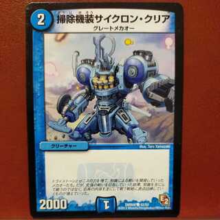 oki712セット割引　掃除機装サイクロン・クリア