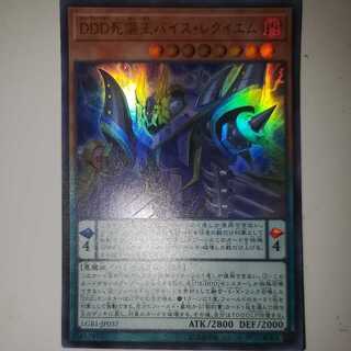 DDD死謳王バイス・レクイエム