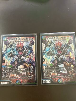 SSS級天災 デッドダムド