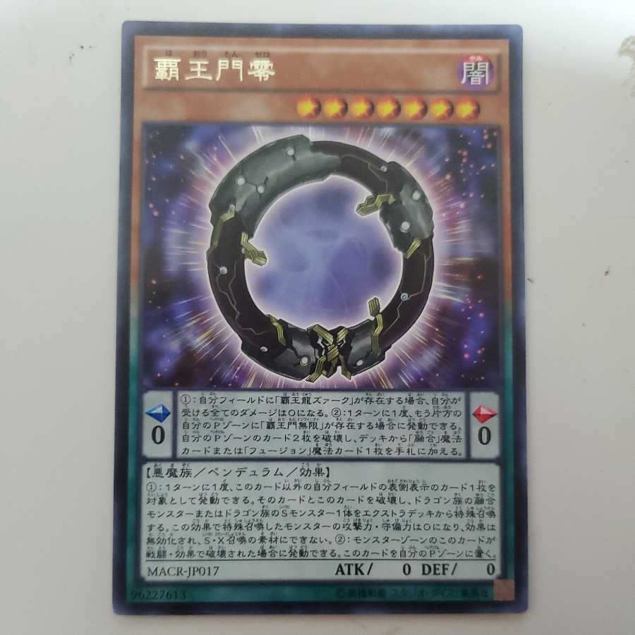 Supreme King Gate Zero