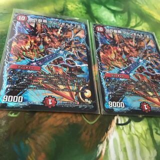 二刀龍覇 グレンモルト「王」 ２枚セット