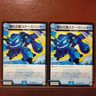 oki714 set discount bullet-responsive scaze hunter