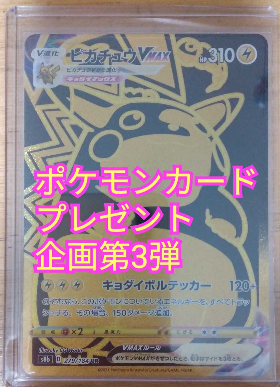 ポケモンカードフォロワー様0達成プレゼント企画の通販 マンボウ全出品送料無料 Magi トレカ専用フリマアプリ