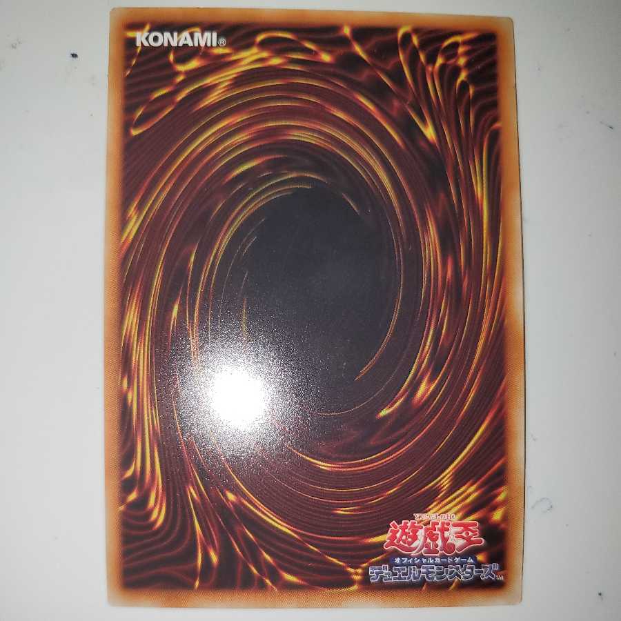 ダーク・リベリオン・エクシーズ・ドラゴン exシク ①