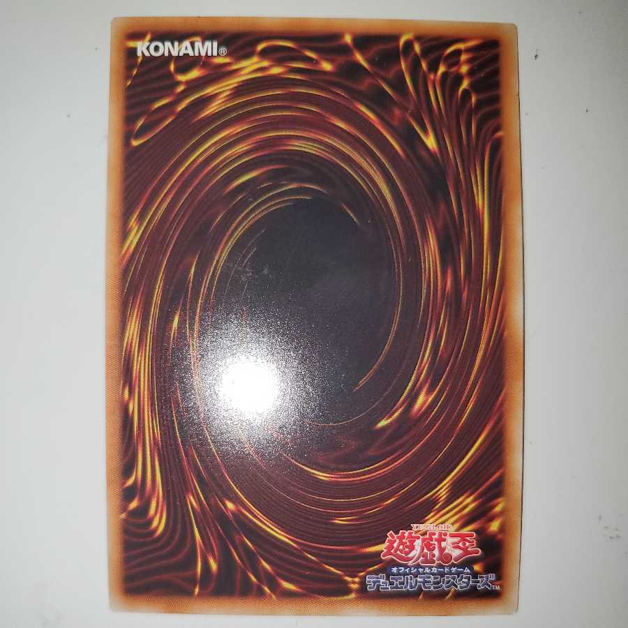 ダーク・リベリオン・エクシーズ・ドラゴン EXシク ②