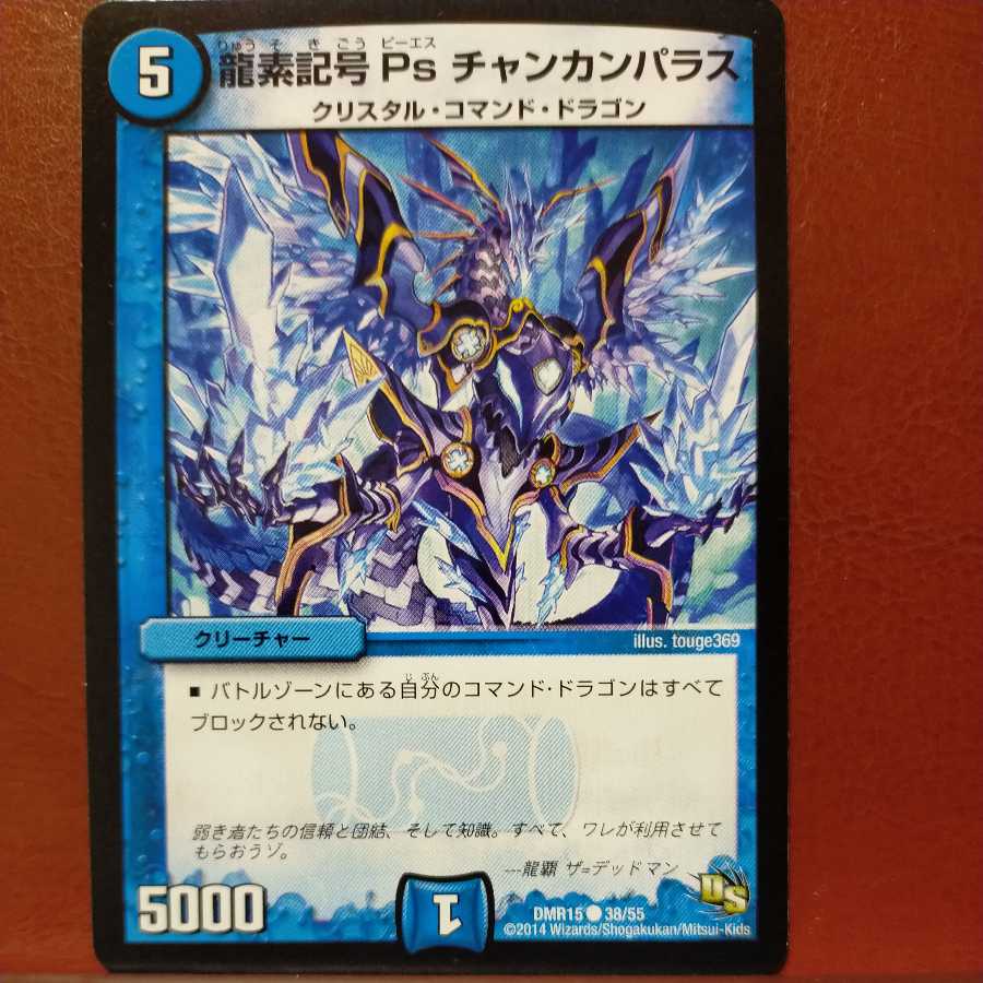 oki715 set discount Ryusei Symbol Ps Chankan Paras