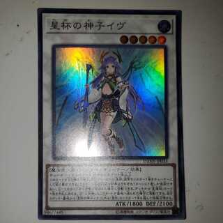 Ib the World Chalice Justiciar