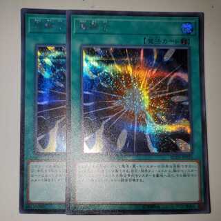 超融合 シークレットレア シク 2枚セット