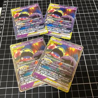 ポケモンカード ベトベトン＆アローラベトベトンGX4枚