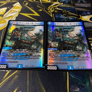 イグゾースト・II・フォー VR 2枚