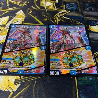 2 sheets of Brain Serum VR