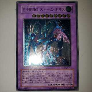 Elemental HERO Storm Neos Ultimate Rare Relief UL