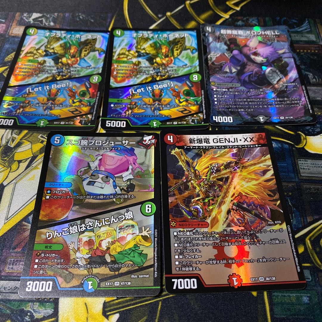 DUE KING MAX VR Set 1枚