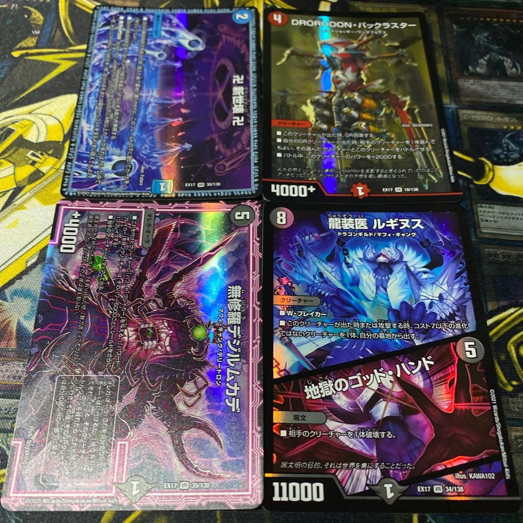 DUE KING MAX VR Set 1枚