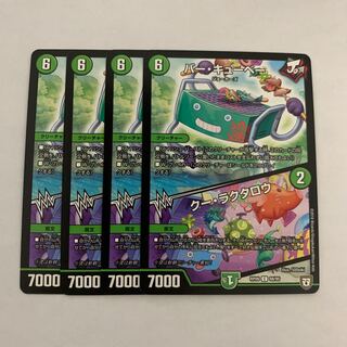 バー・キューベー｜クー・ラクタロウ　4枚