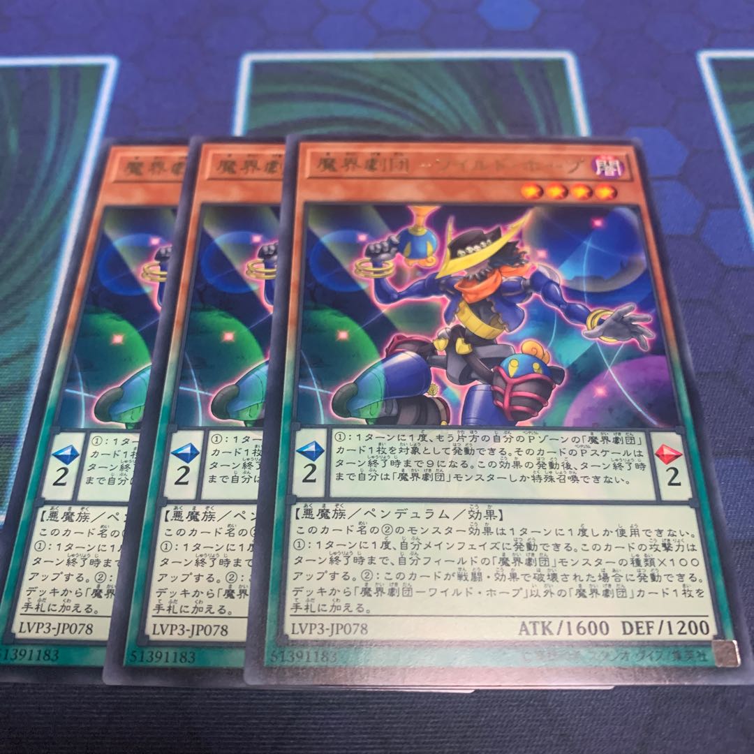 Abyss Actor - Wild Hope