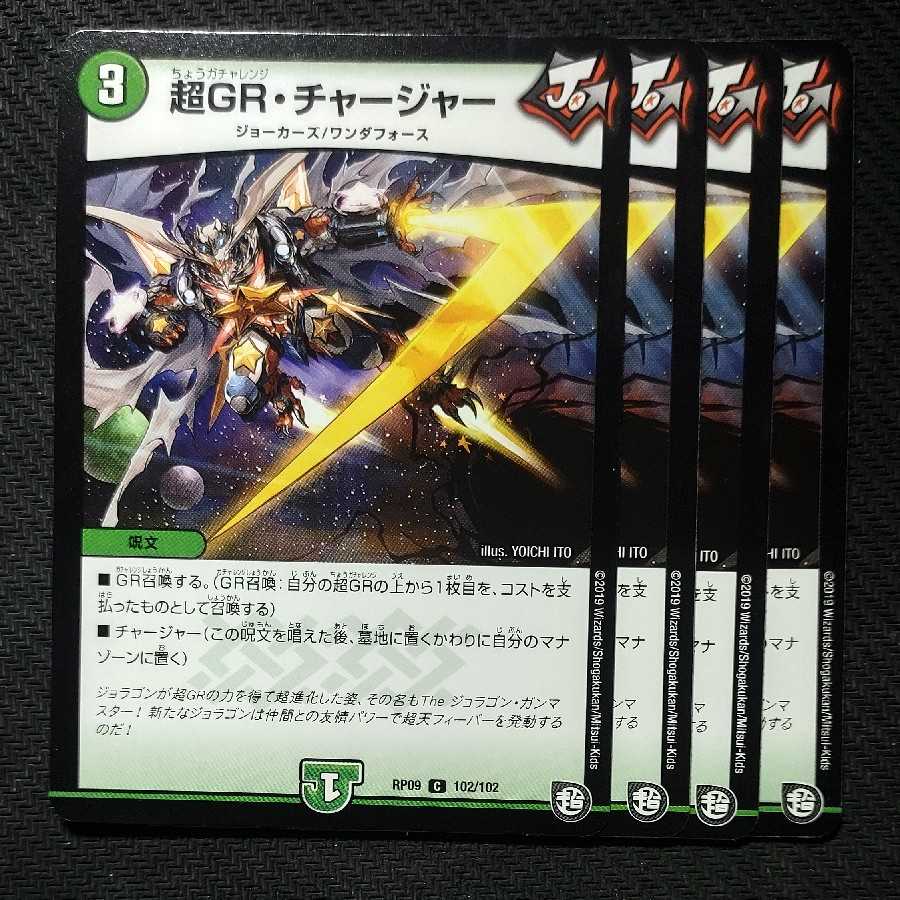 超GR・チャージャー ガチャレンジ 1枚の通販 TCG刃牙@1〜2日以内発送