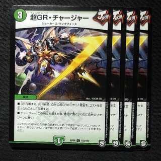 超GR・チャージャー ガチャレンジ 1枚の通販 TCG刃牙@1〜2日以内発送
