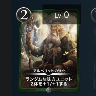 アルベリッヒの強化