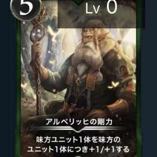 アルベリッヒの剛力