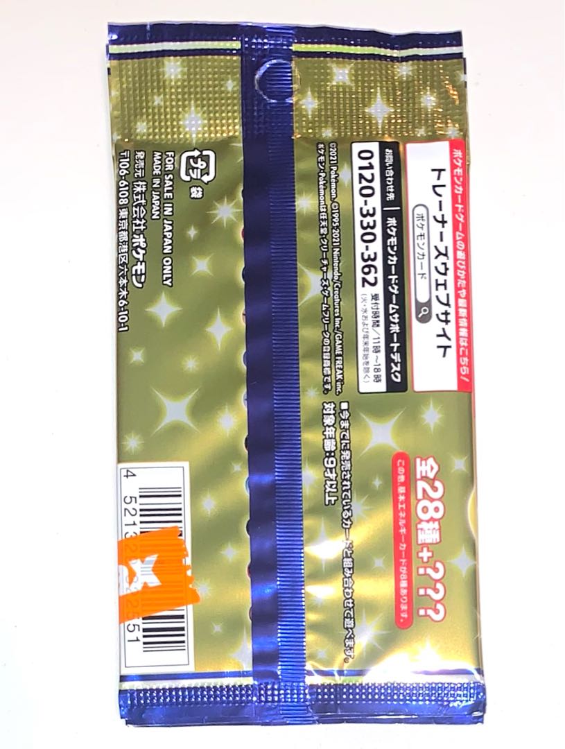 ポケカ 25th アニコレ 1パック