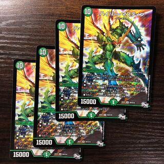 ハイパー・マスティン