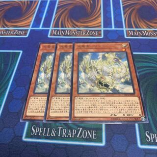 光竜星　リフン　