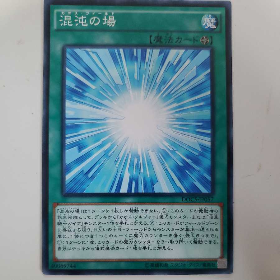 Gateway to Chaos Chaos Field