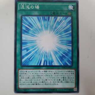 Gateway to Chaos Chaos Field