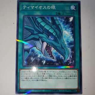 The Eye of Timaeus Parallel Normal No Para