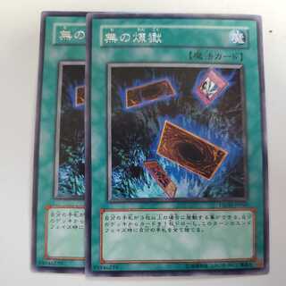 Into the Void Rare Set of 2