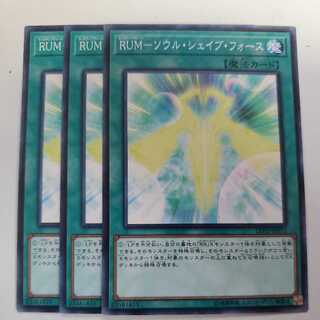 RUM-ソウル・シェイブ・フォース 3枚セット ②